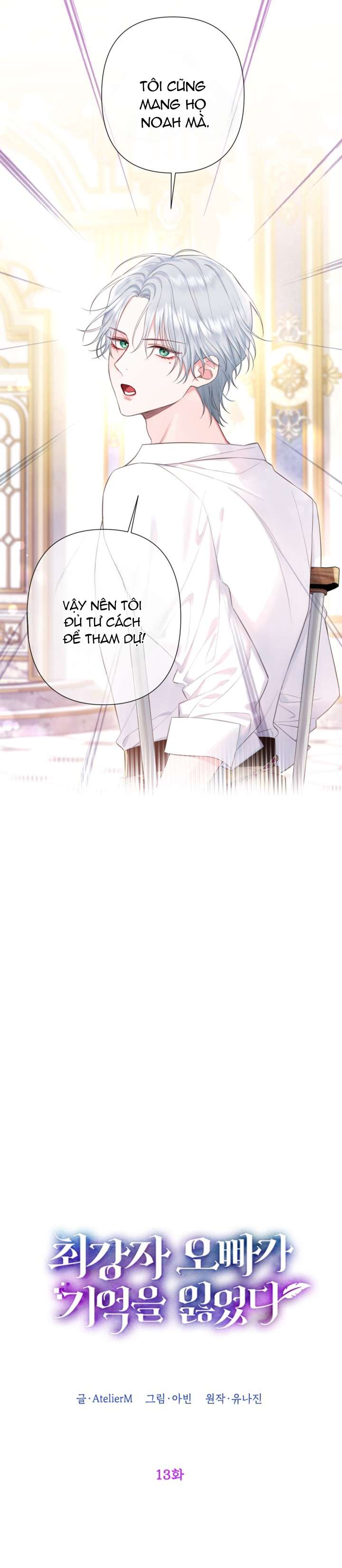 Anh Trai Mạnh Nhất Của Tôi Đã Mất Trí Nhớ Chap 13 - Next Chap 14