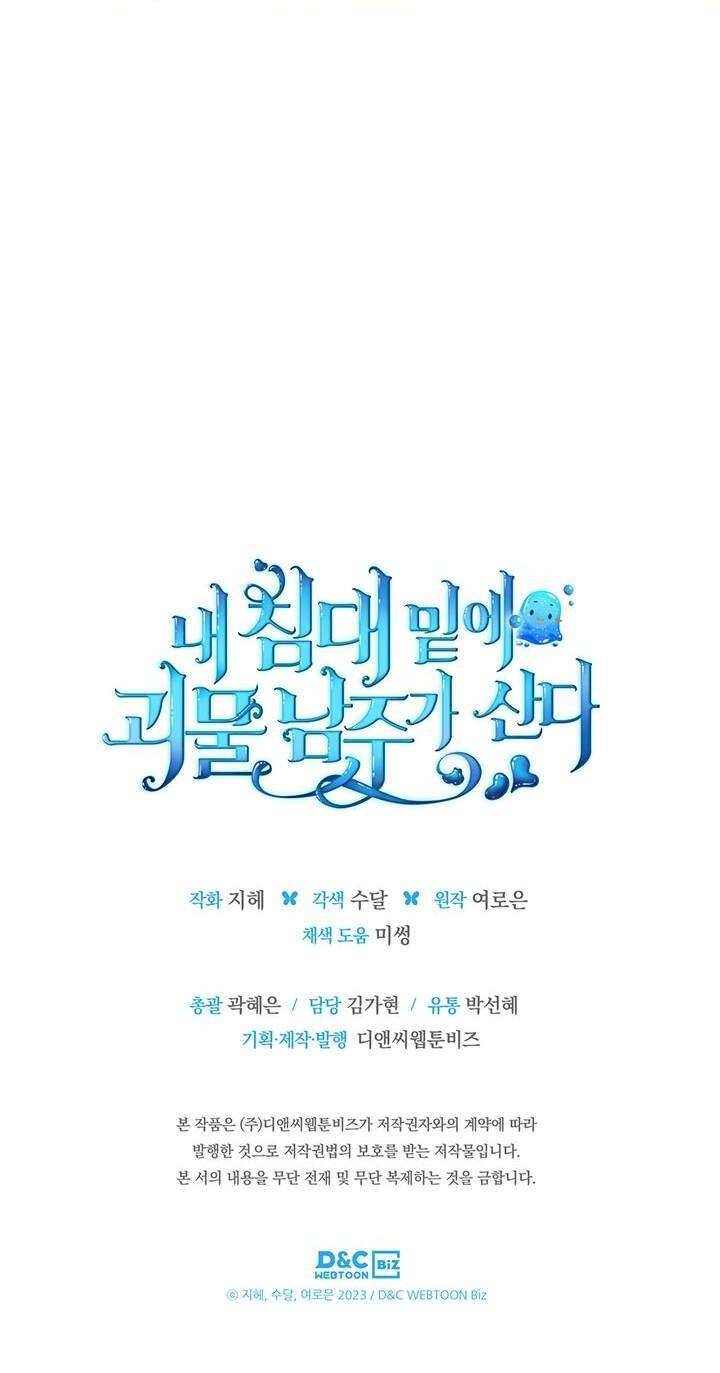 Nam Chính Quái Vật Sống Dưới Giường Tôi Chapter 18 - Trang 4