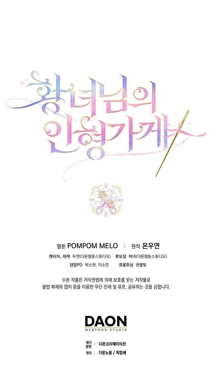 Cửa Hàng Búp Bê Của Công Chúa Chap 38 - Trang 2