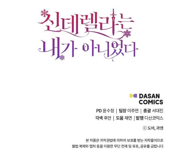 Tôi Không Phải Là Cinderella Chapter 60 - Trang 4