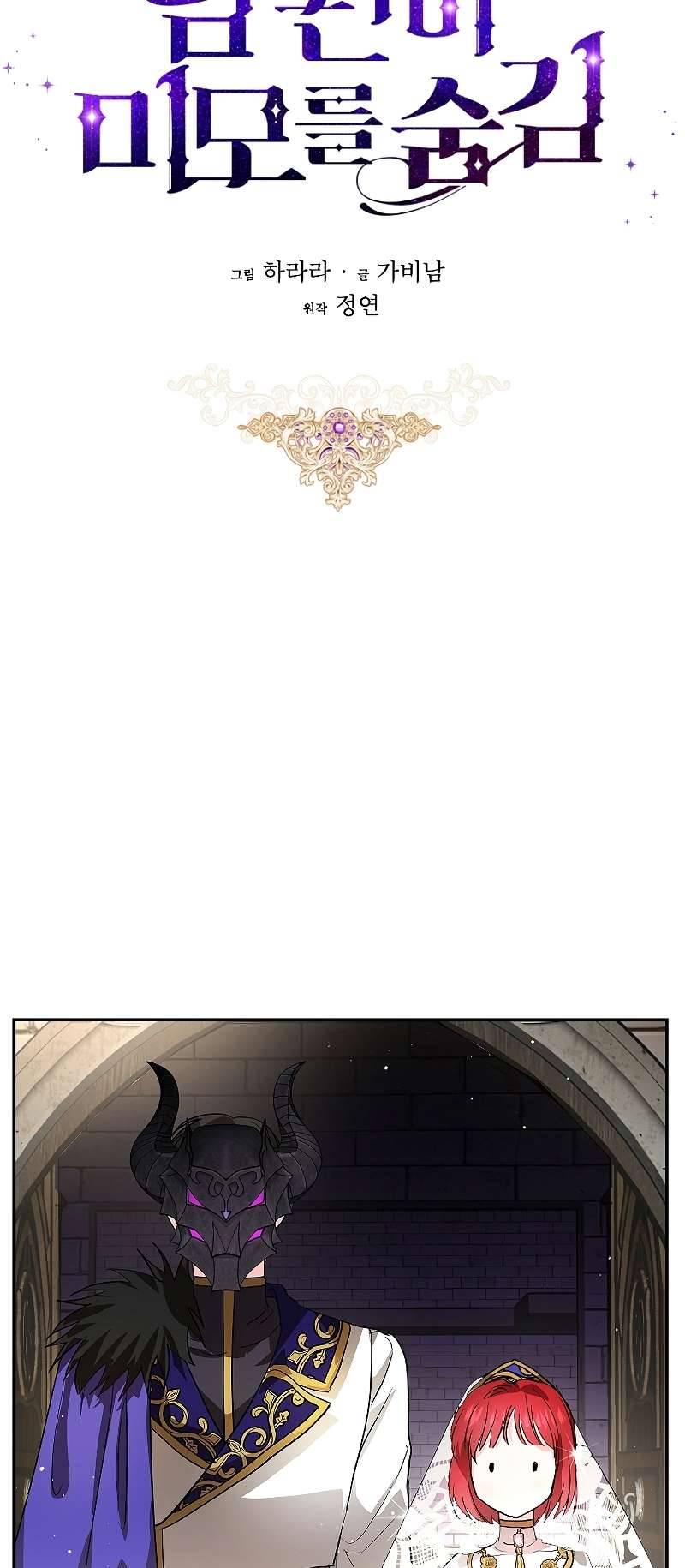 Hôn Phu Ẩn Sắc Chapter 11 - Next Chapter 12