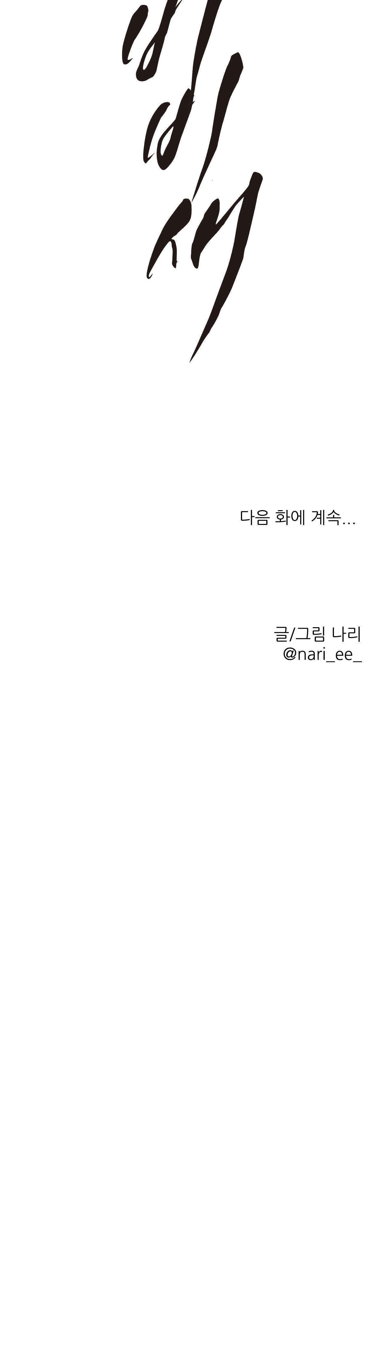 [ 18+ KHÔNG CHE ] Bibisea Chap 2 - Trang 2