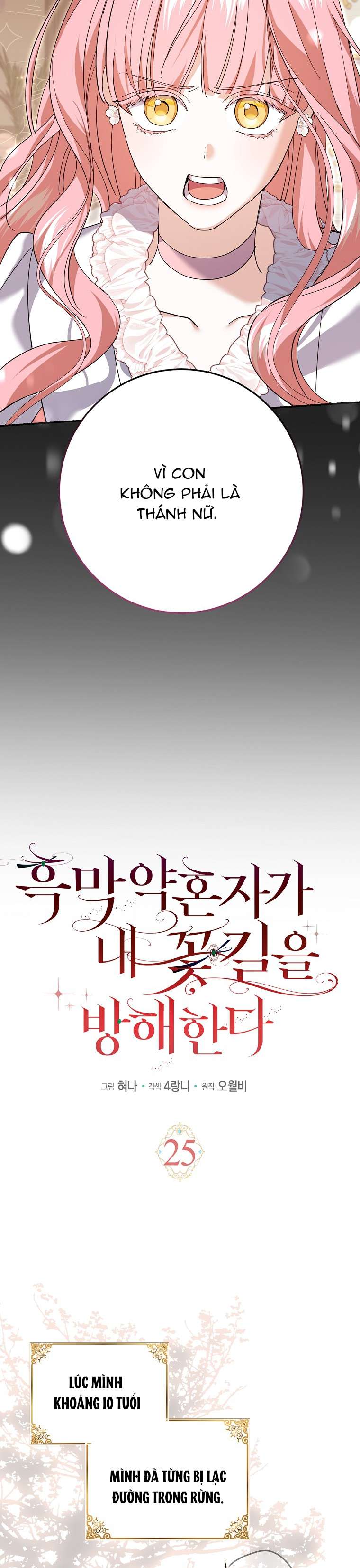 Vị Hôn Phu Phản Diện Cản Trở Con Đường Hoa Của Tôi Chap 25 - Next Chap 26