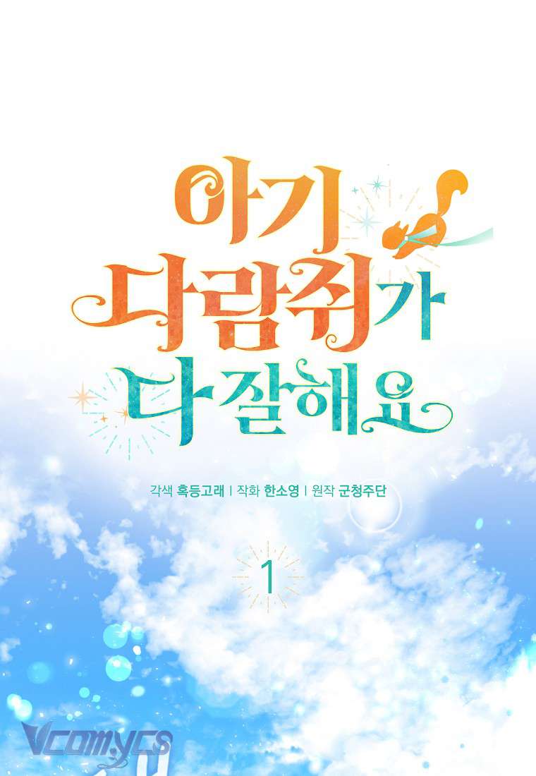 Sóc Con Tài Năng Chap 1 - Next Chap 2