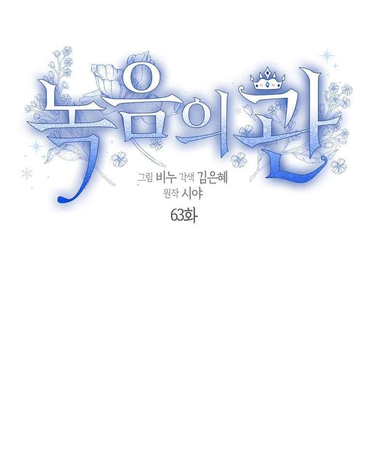 Vương Miện Lục Bảo Chap 63 - Trang 2