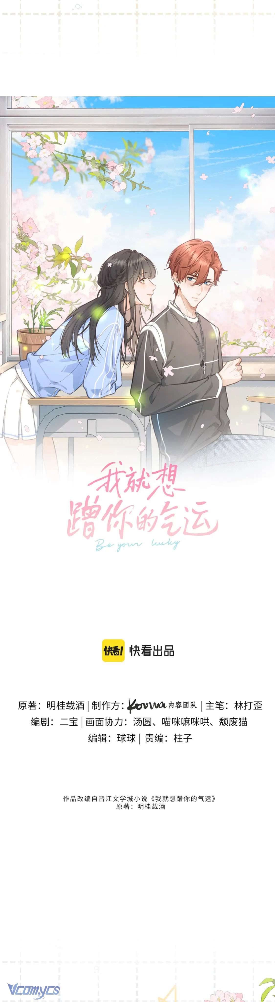 Em Chỉ Muốn Hít Vận Khí Của Anh Chapter 9 - Trang 4