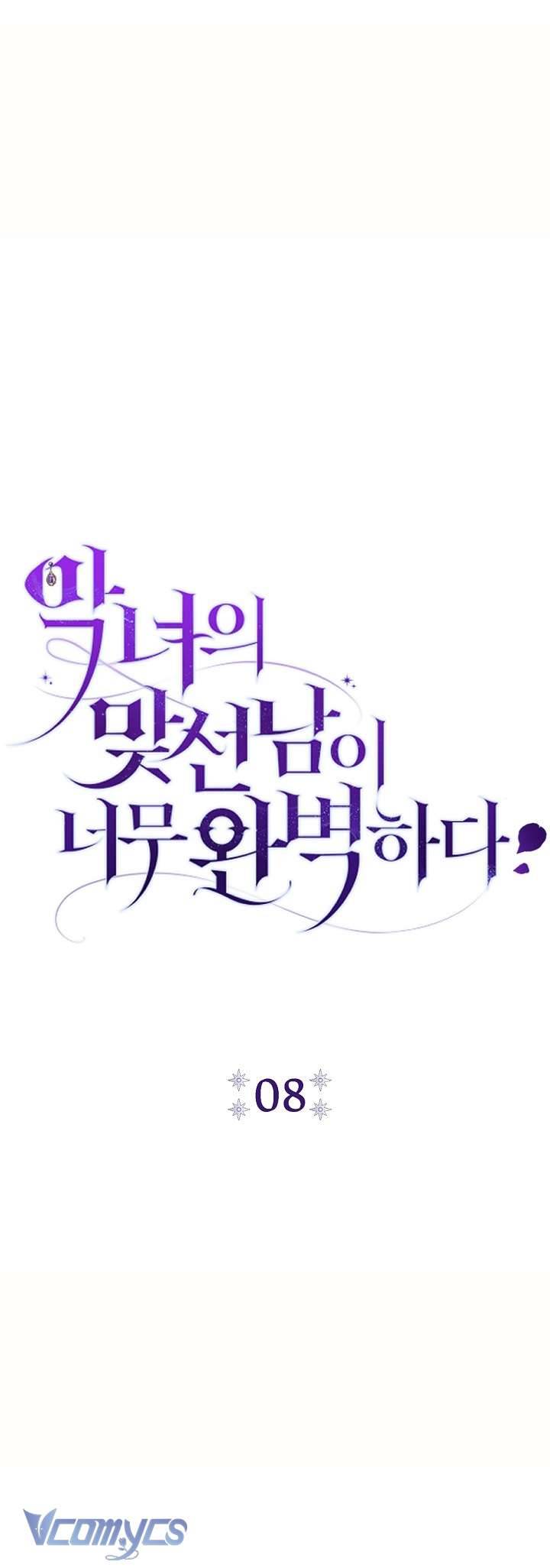 Người Xem Mắt Của Ác Nữ Quá Hoàn Hảo Chapter 8 - Trang 4