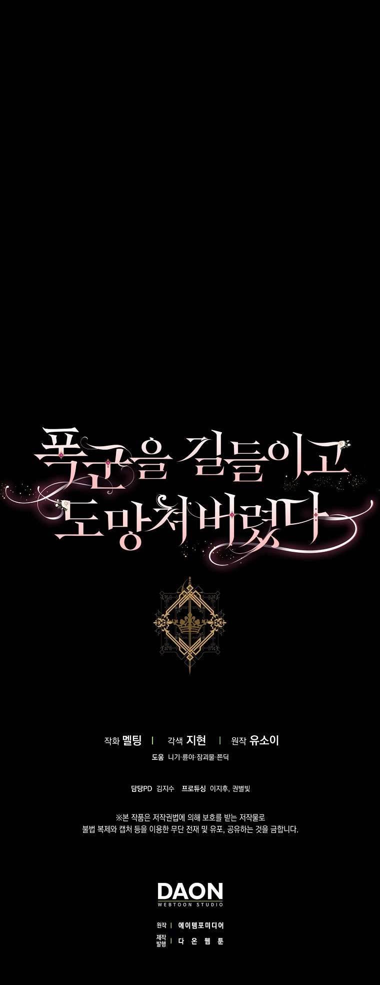 Thuần Hóa Bạo Quân Rồi Bỏ Trốn Chap 76 - Trang 2