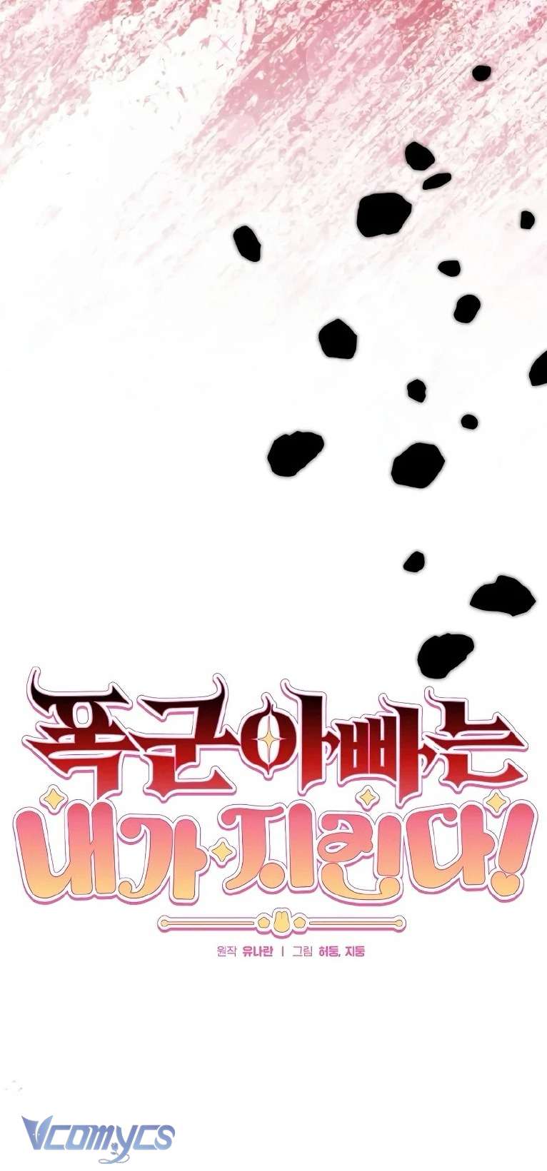 Papa Bạo Chúa, Con Sẽ Bảo Vệ Người! Chap 8 - Trang 2