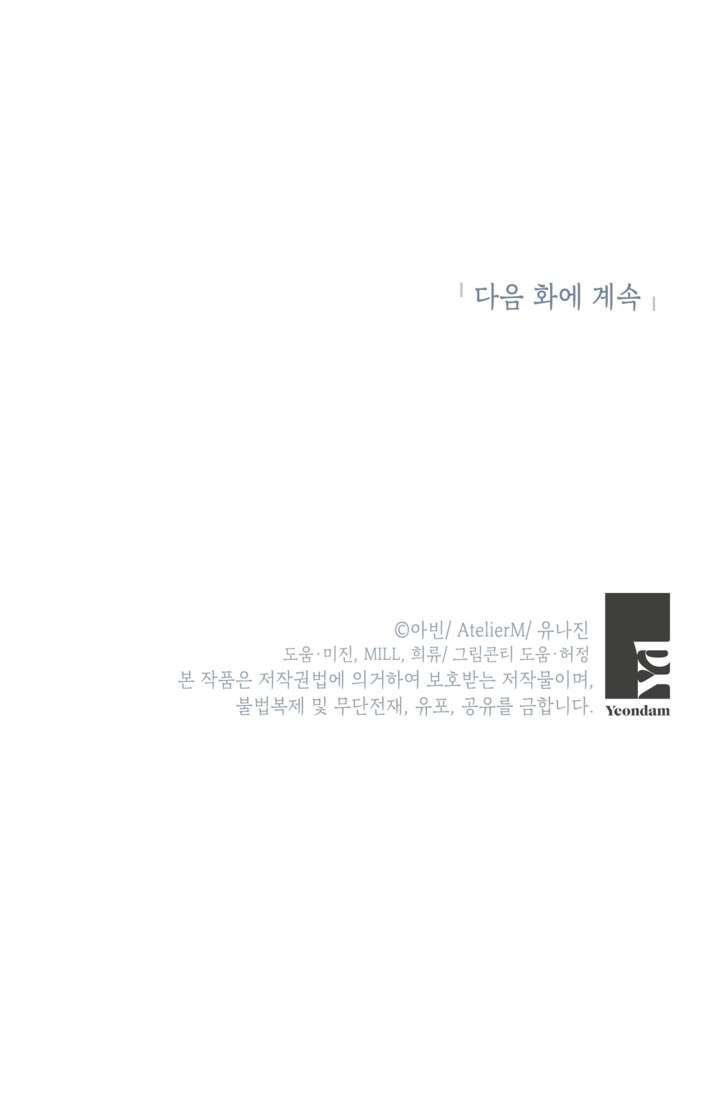 Anh Trai Mạnh Nhất Của Tôi Đã Mất Trí Nhớ Chap 3 - Next Chap 4