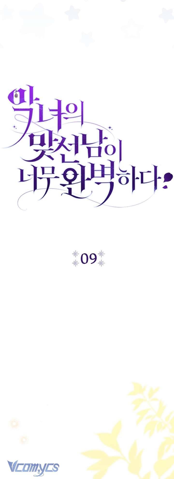 Người Xem Mắt Của Ác Nữ Quá Hoàn Hảo Chapter 9 - Trang 4