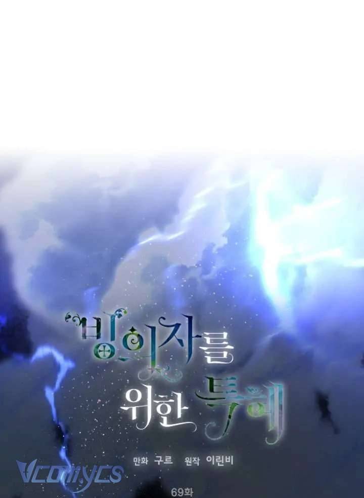 Sự Điều Trị Đặc Biệt Của Tinh Linh Chapter 69 - Next Chapter 70