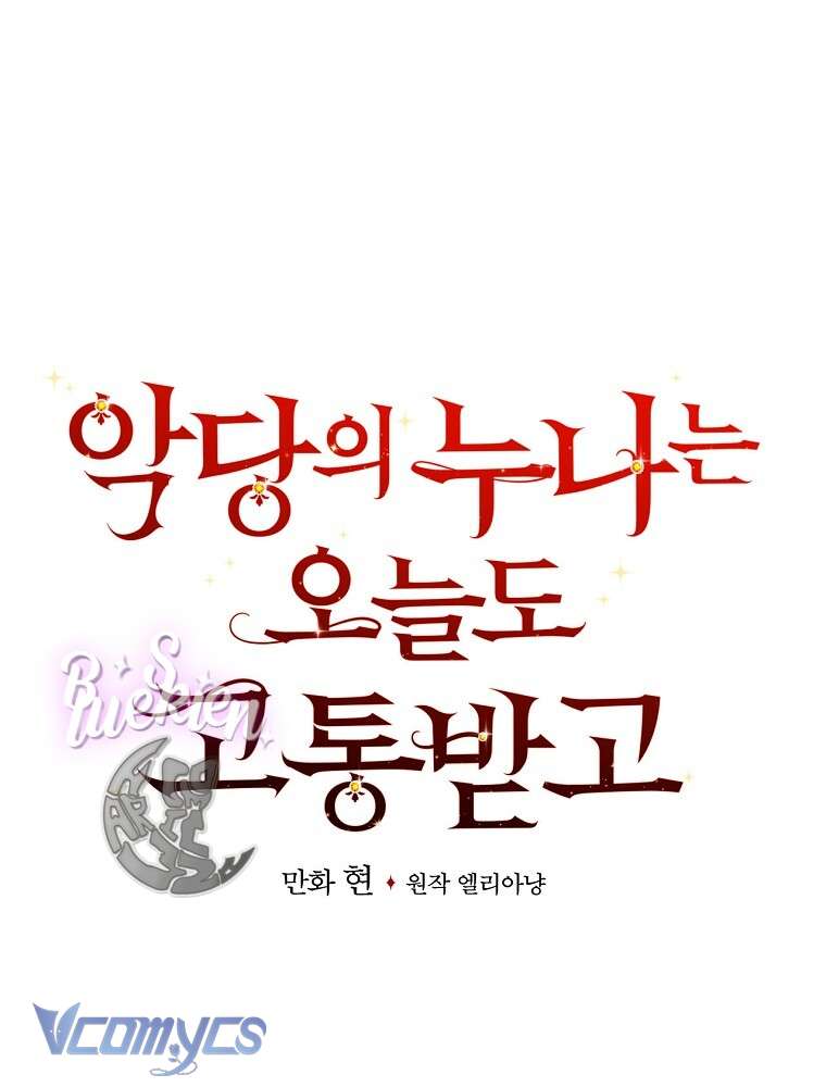 Chị Gái Của Nhân Vật Phản Diện Hôm Nay Cũng Đang Đau Khổ Chapter 41 - Trang 4