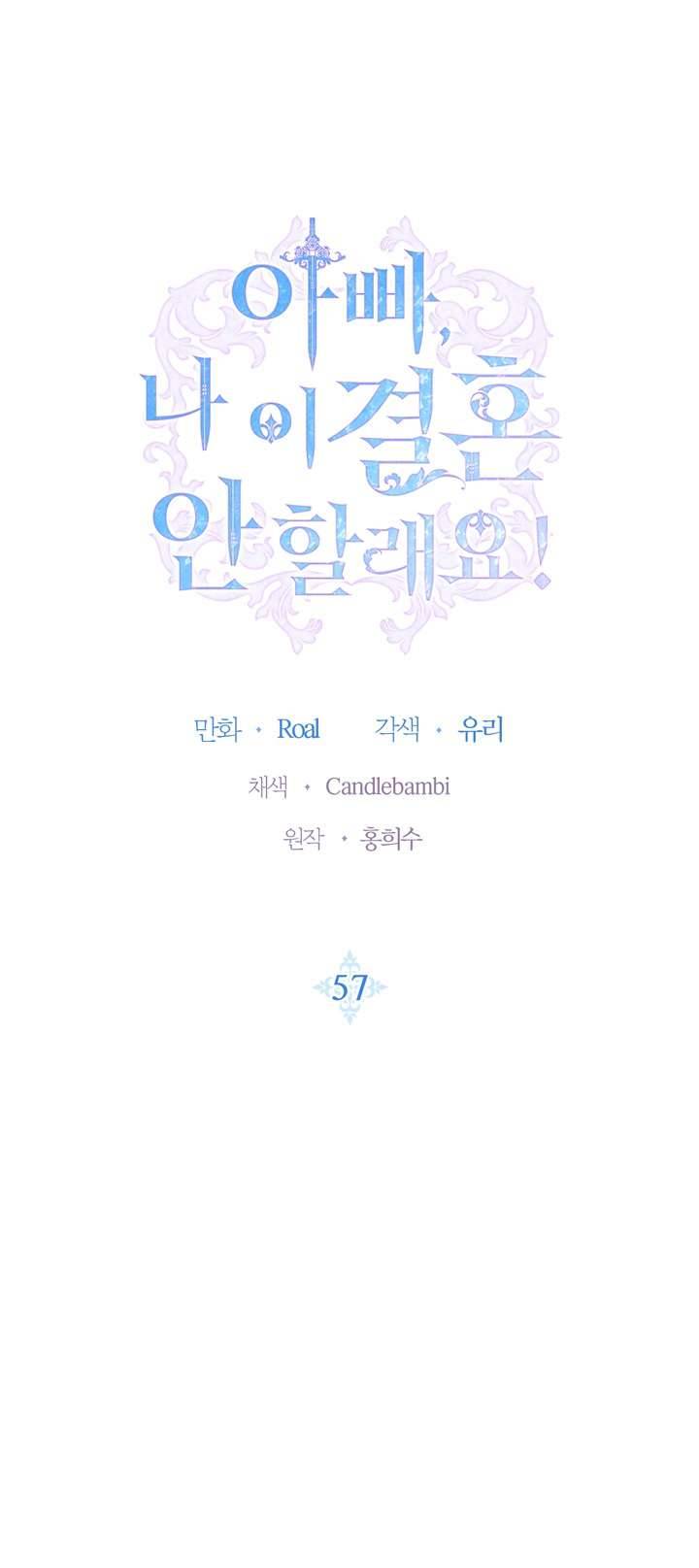 Cha À, Con Không Muốn Kết Hôn Đâu Chap 57 - Trang 2