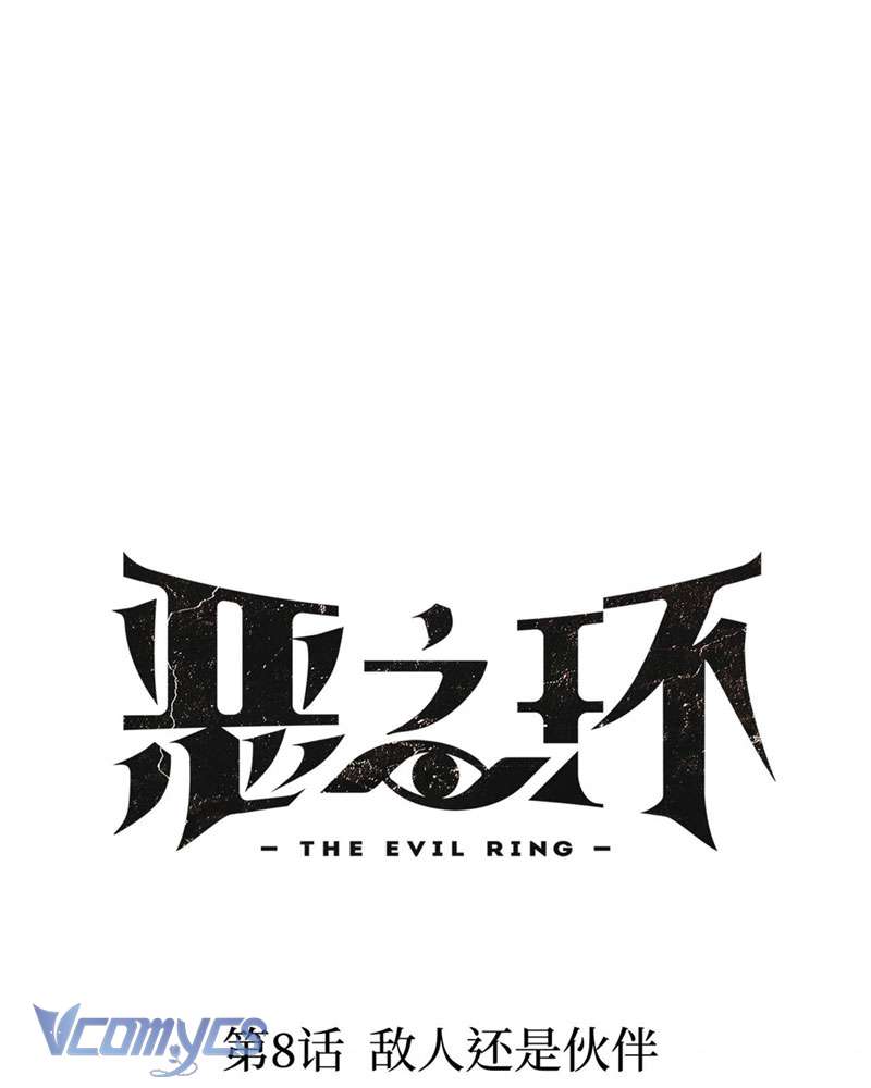 Ác Chi Hoàn Chapter 8 - Next Chapter 9