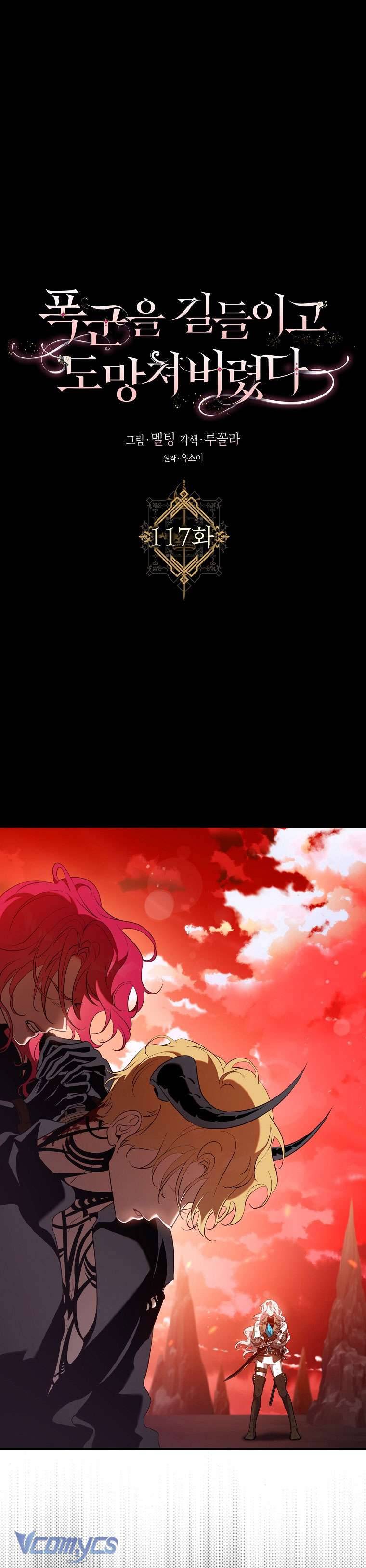 Thuần Hóa Bạo Quân Rồi Bỏ Trốn Chap 117 - Trang 2