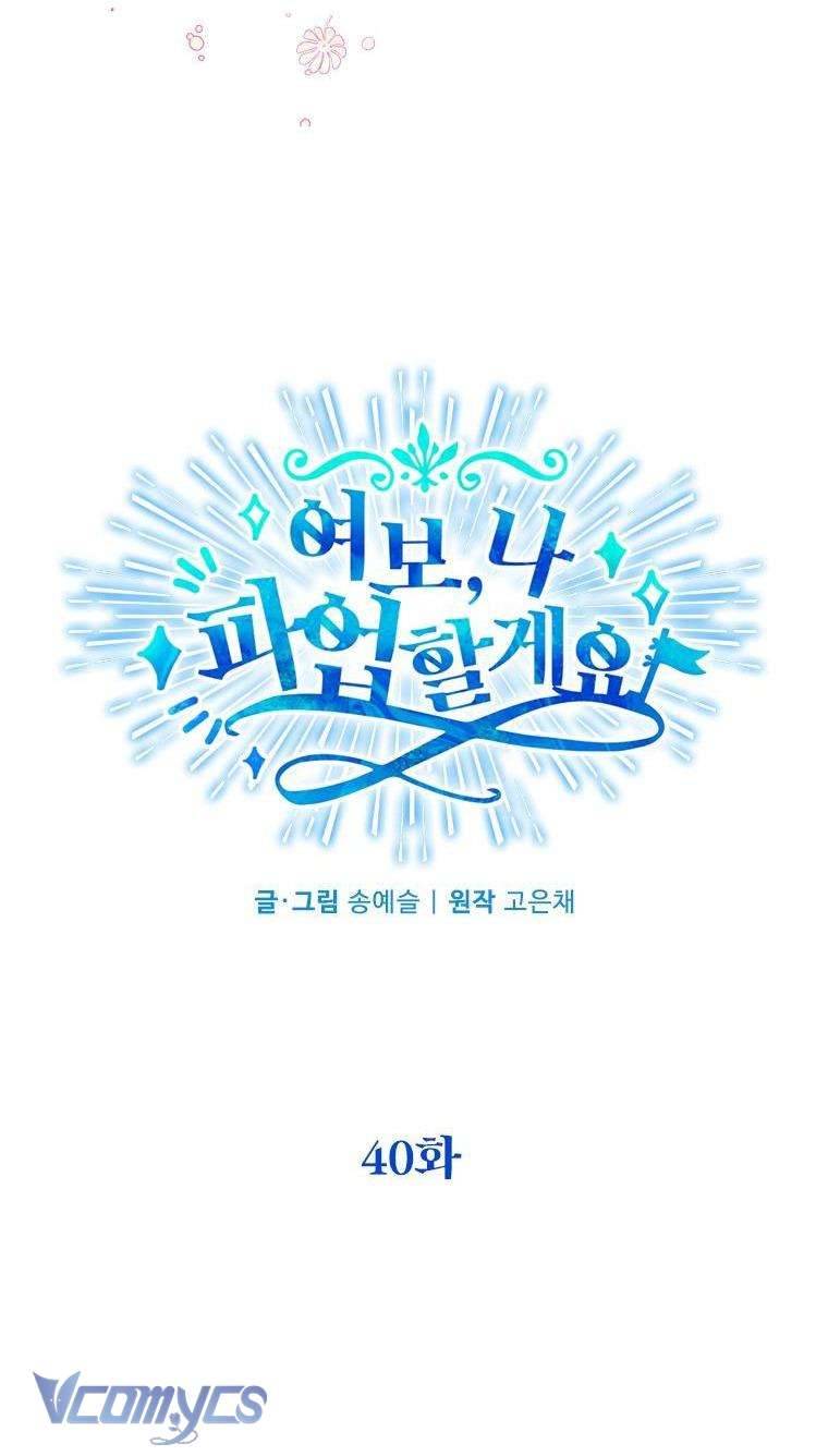 Chồng Yêu, Tôi Đây Bãi Công! Chap 40 - Trang 3