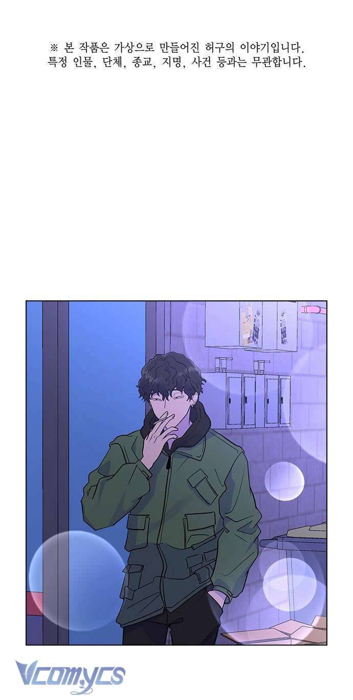 Nếu Chia Tay, Chúng Ta Sẽ Chết Chap 4 - Trang 2