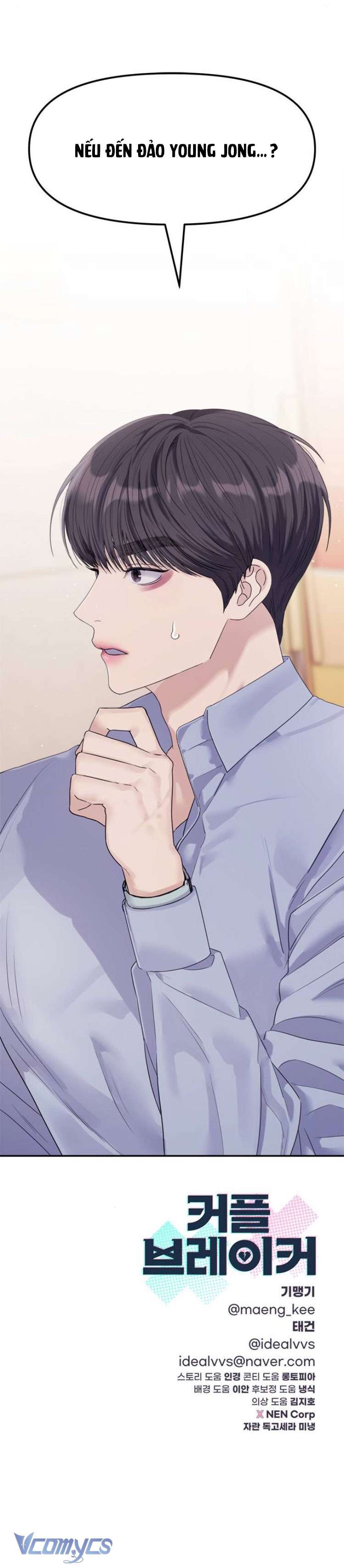 Couple Breaker Chapter 76 - Trang 4