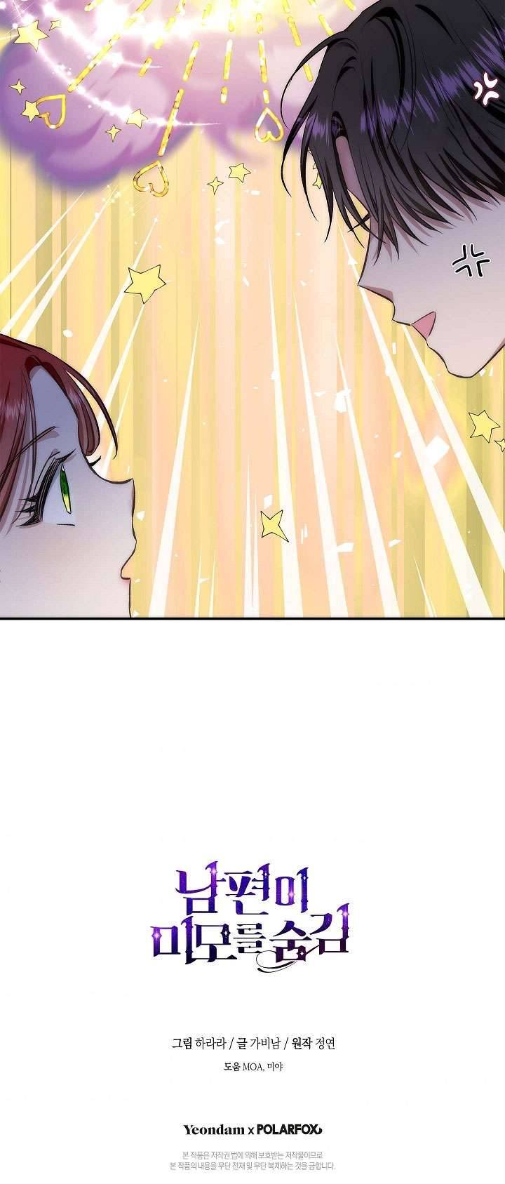 Hôn Phu Ẩn Sắc Chapter 60 - Trang 4