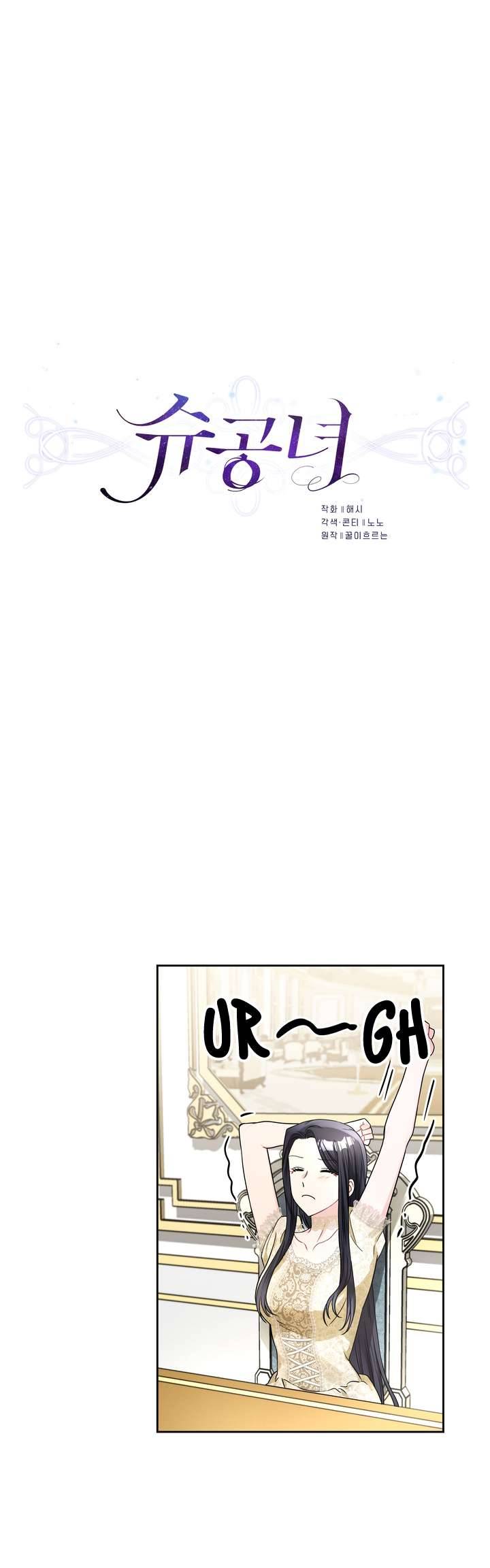 Công Nương Su Chapter 53 - Next Chapter 53.5