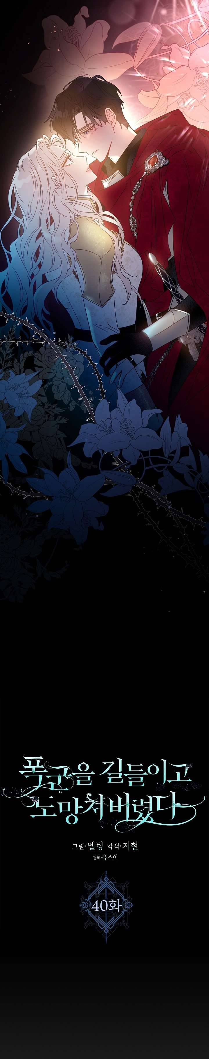 Thuần Hóa Bạo Quân Rồi Bỏ Trốn Chap 40 - Trang 2