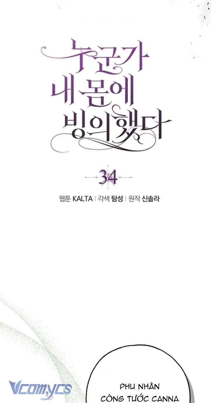 Ai Đó Đang Điều Khiển Cơ Thể Của Tôi Chapter 34 - Next Chapter 35