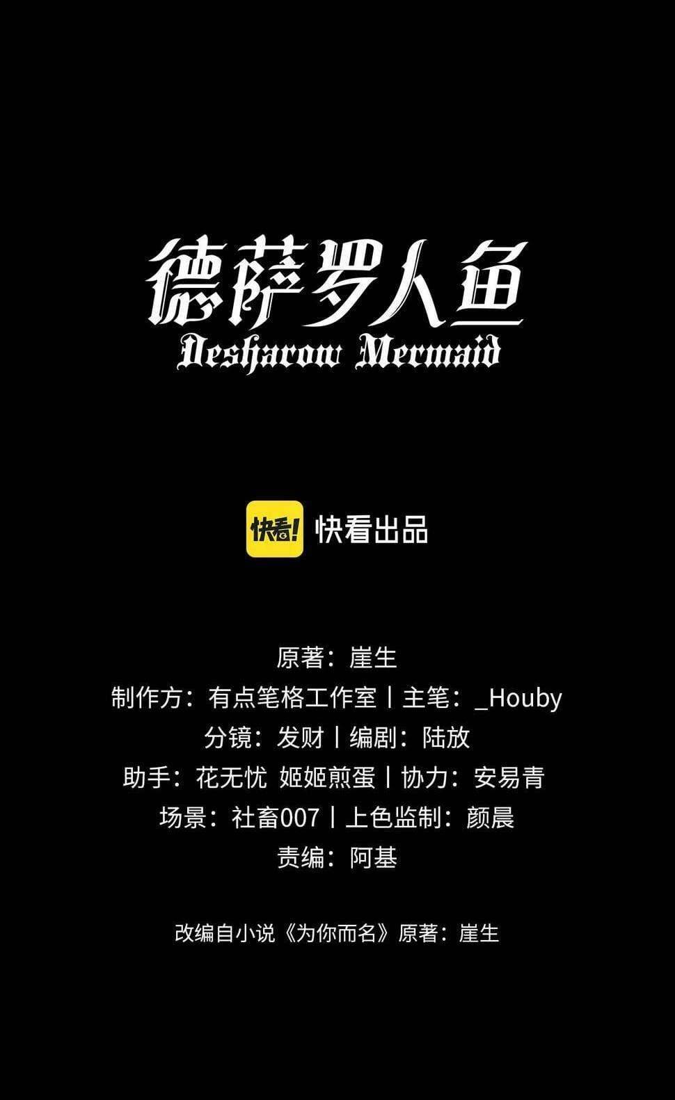 Nhân Ngư Desharow Chapter 2 - Next Chapter 3