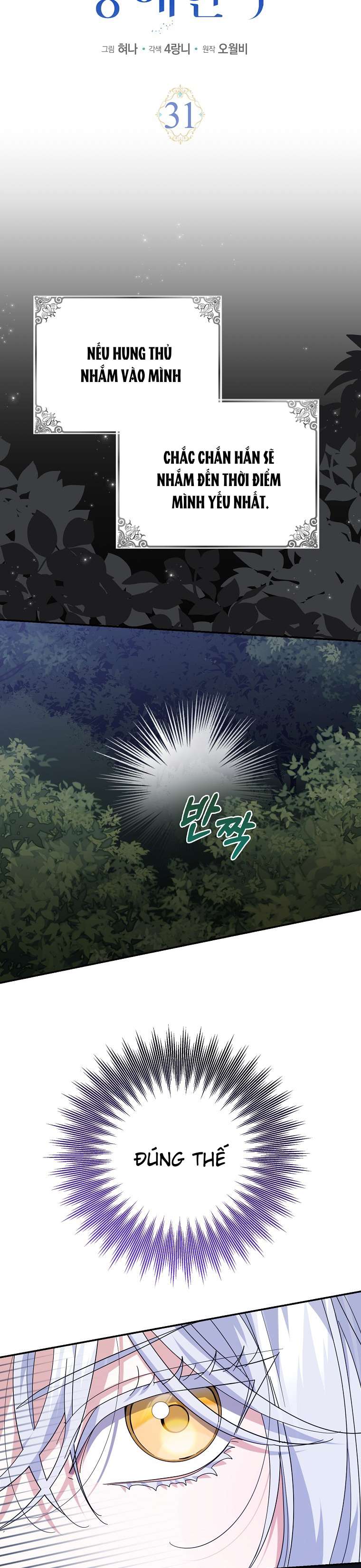 Vị Hôn Phu Phản Diện Cản Trở Con Đường Hoa Của Tôi Chapter 31 - Next Chapter 32