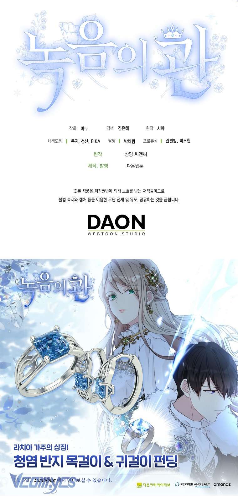 Vương Miện Lục Bảo Chap 91 - Trang 2