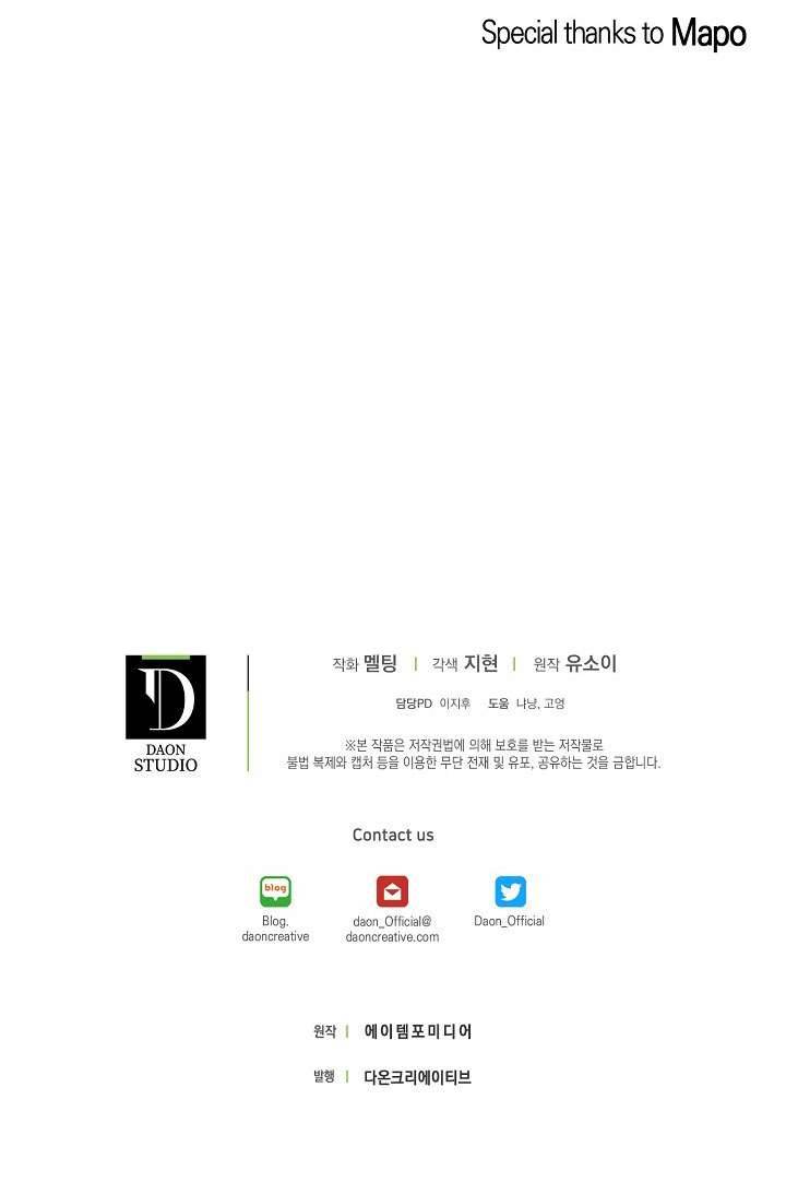 Thuần Hóa Bạo Quân Rồi Bỏ Trốn Chap 20 - Trang 2