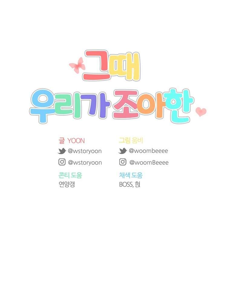 Thanh Xuân Của Chúng Ta Chap 84 - Next Chap 85