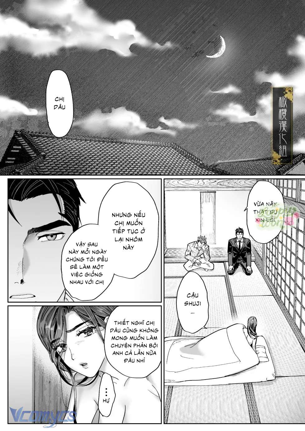 Khúc Điếu Ca Của Sự Thuần Khiết Chap 1 - Next 