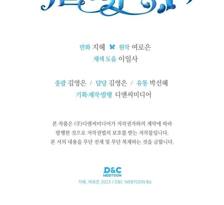 Nam Chính Quái Vật Sống Dưới Giường Tôi Chapter 40 - Trang 4