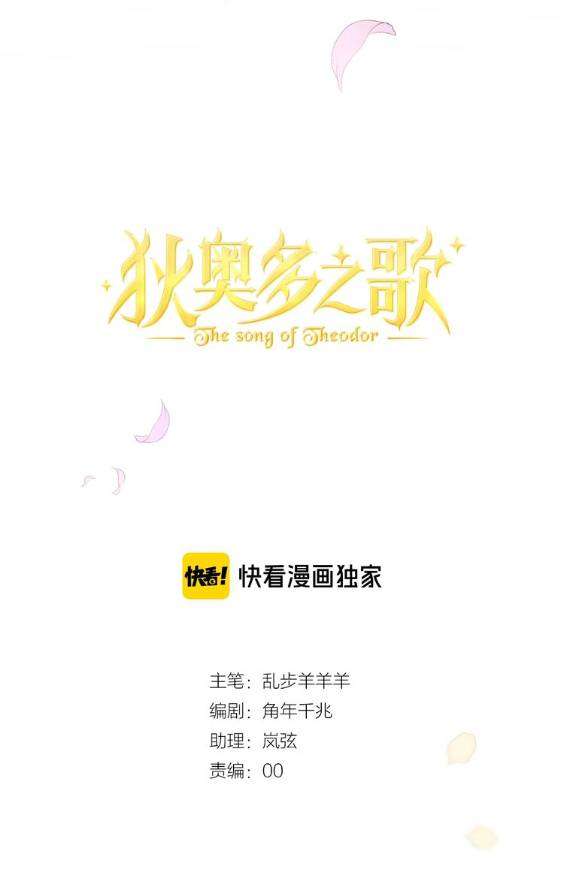 Địch Úc Đa Chi Ca Chapter 11 - Next Chapter 12