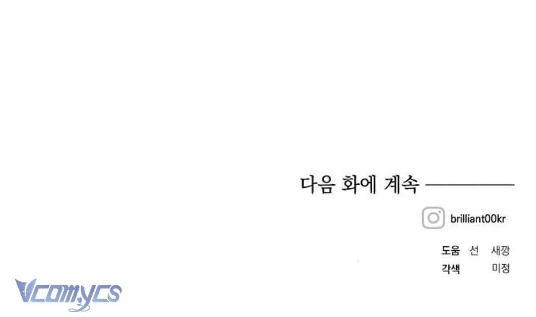 Con Gái Của Công Tước Ác Ma Chapter 41 - Trang 3