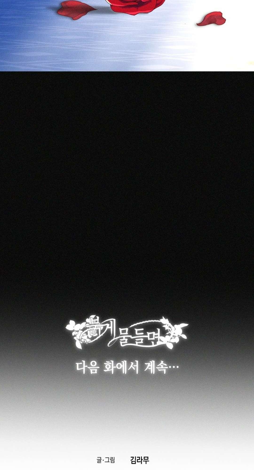 [ 18+ ] Lời Nguyền Tóc Đỏ Chapter 3 - Next Chapter 4