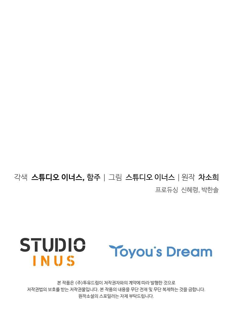 Chồng Ơi, Tại Sao Chúng Ta Không Thể Ly Hôn? Chapter 3 - Trang 4