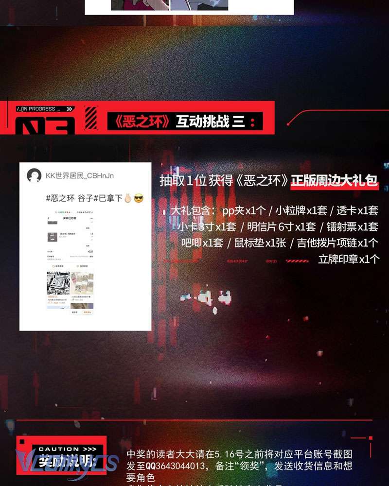 Ác Chi Hoàn Chapter 8 - Next Chapter 9