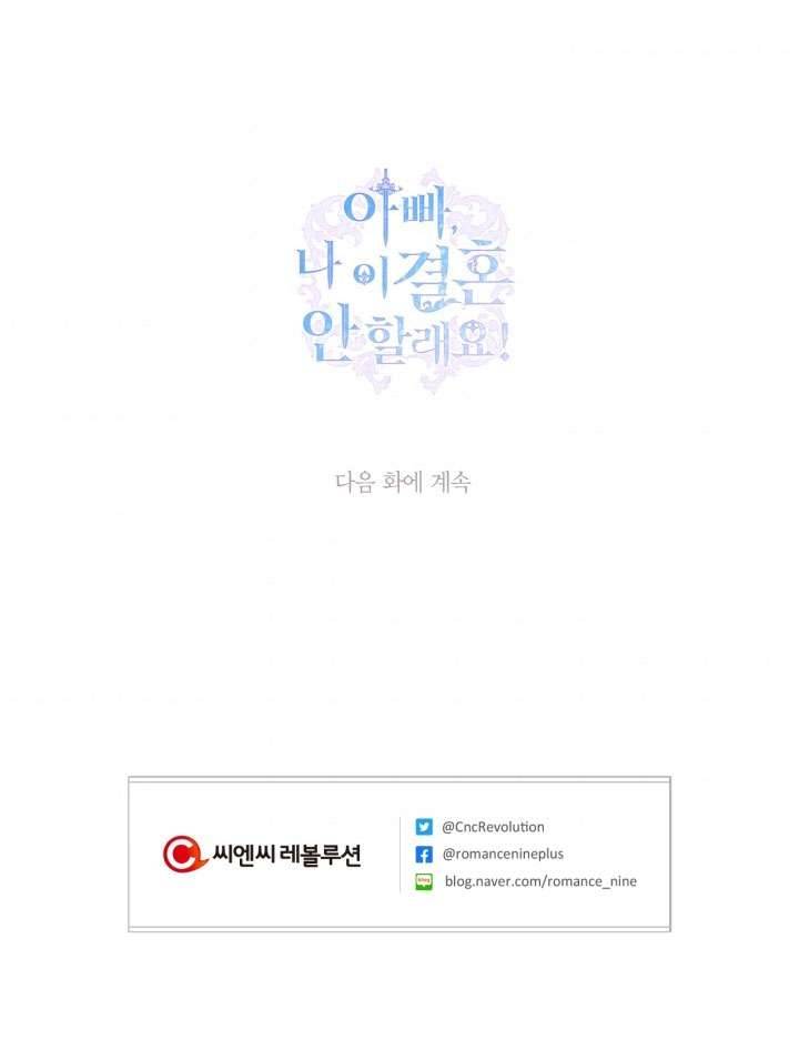 Cha À, Con Không Muốn Kết Hôn Đâu Chap 12 - Trang 2