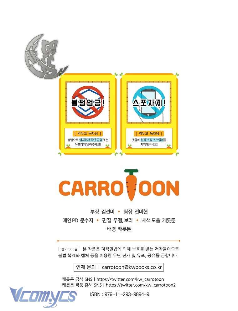 Chị Gái Của Nhân Vật Phản Diện Hôm Nay Cũng Đang Đau Khổ Chapter 8 - Trang 4