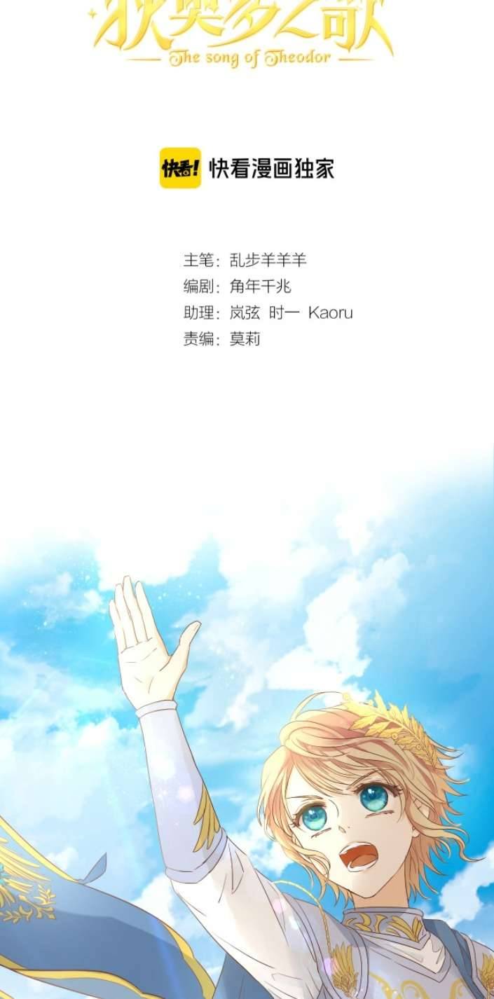 Địch Úc Đa Chi Ca Chapter 63 - Trang 4