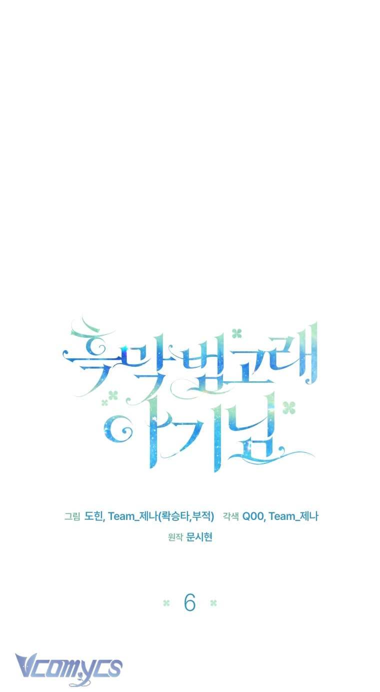 Bé Con Cá Voi Sát Thủ Chapter 6 - Next Chapter 7