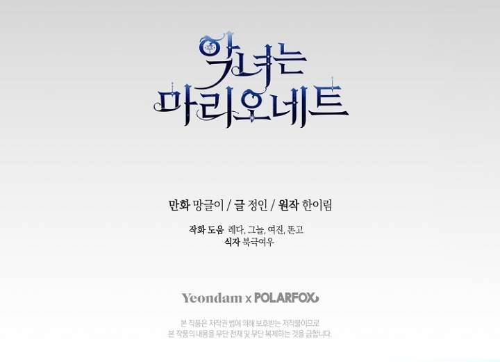 Ác Nữ Chỉ Là Một Con Rối Chap 67 - Trang 2