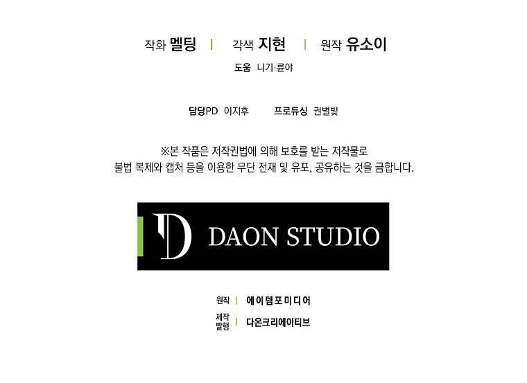 Thuần Hóa Bạo Quân Rồi Bỏ Trốn Chap 45 - Trang 2