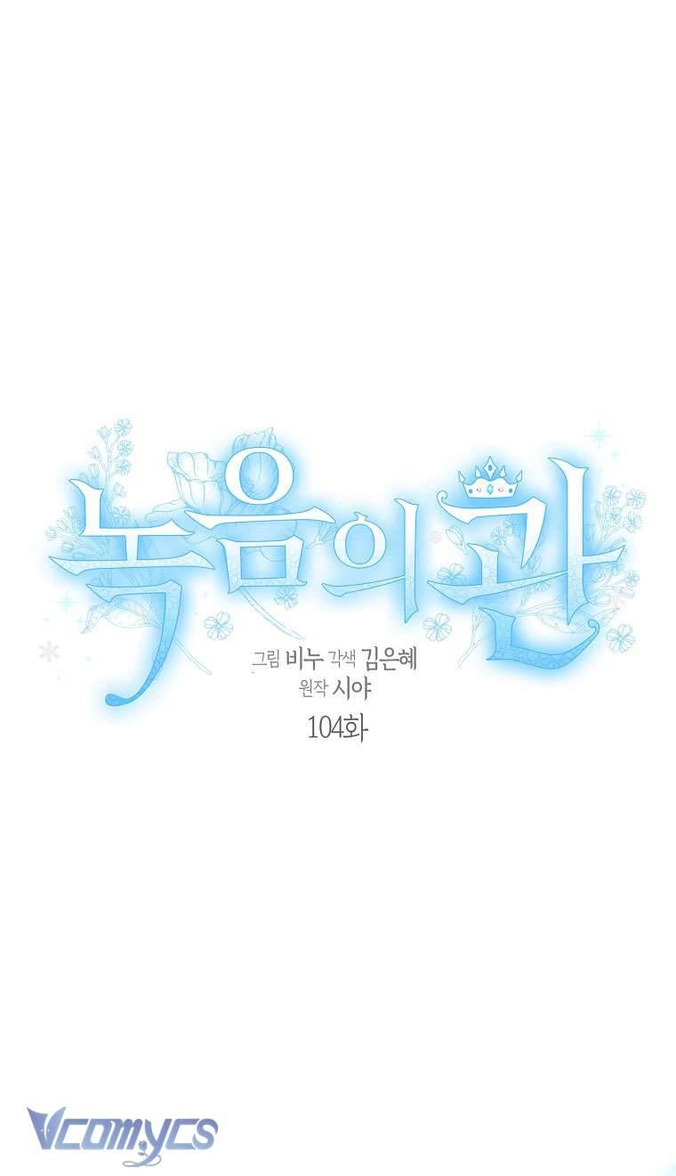 Vương Miện Lục Bảo Chap 104 - Trang 2