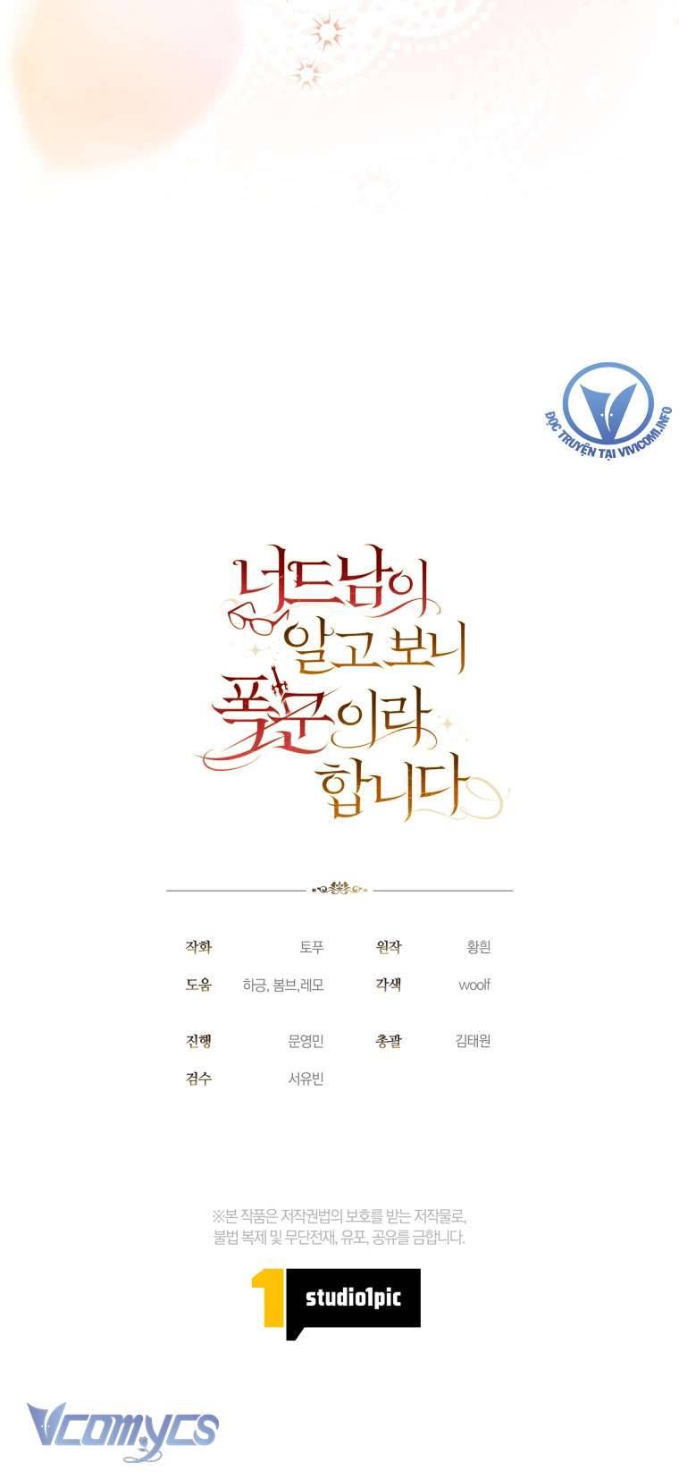 Mọt Sách Là Bạo Quân Chapter 5 - Next Chapter 6