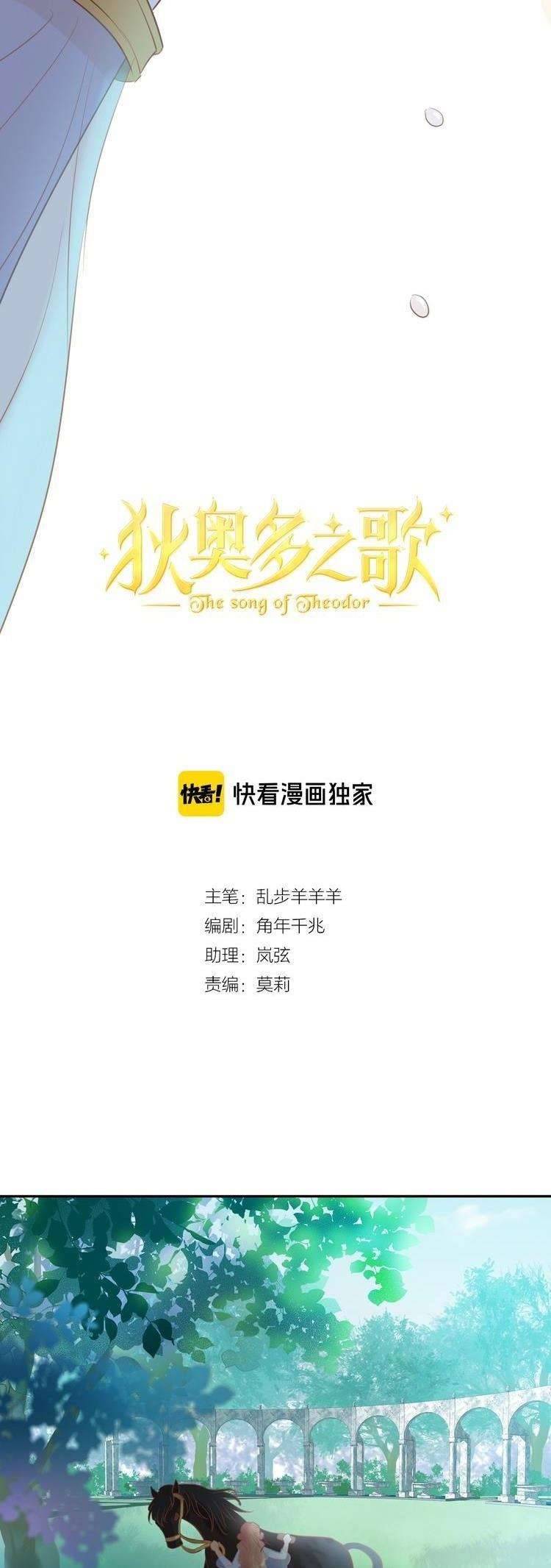 Địch Úc Đa Chi Ca Chapter 29 - Trang 4