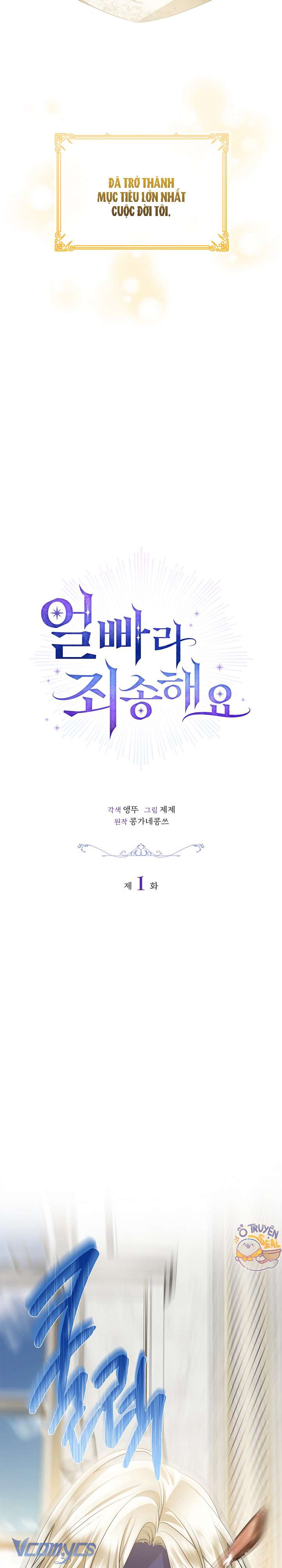 Xin Lỗi Vì Tôi Không Thể Rời Mắt Khỏi Vẻ Ngoài Của Ngài Chap 1 - Next Chap 2