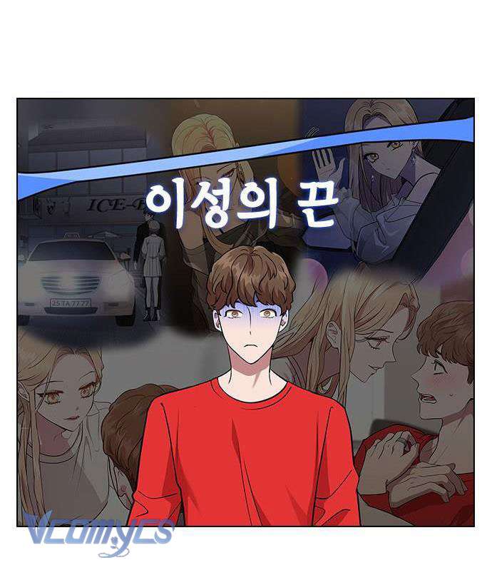 Nếu Chia Tay, Chúng Ta Sẽ Chết Chap 4 - Trang 2